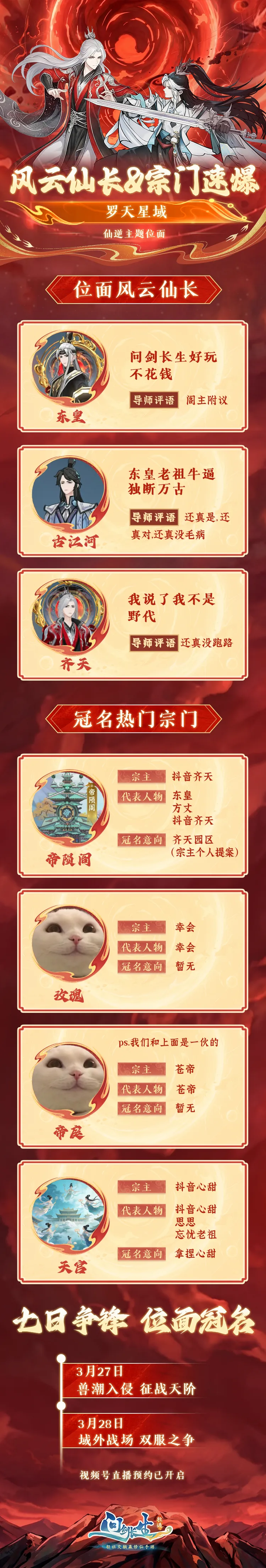 西乙焦点,休达,加的斯,广州马会,赛程安排,赛马资讯,马匹资料,会员服务