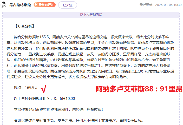 曼联离队球,员安东尼铲,球遭红牌,广州马会,赛程安排,赛马资讯,马匹资料,会员服务