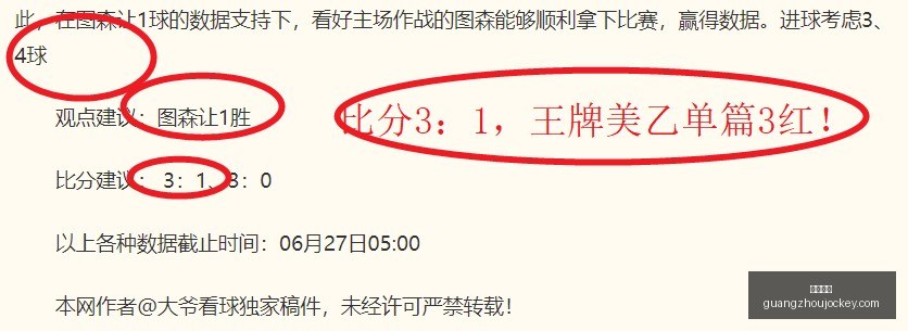 巴西乙联赛,前瞻,庞特普雷塔,广州马会,赛程安排,赛马资讯,马匹资料,会员服务