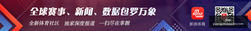 拜仁新援马,内连续两战,破门,广州马会,赛程安排,赛马资讯,马匹资料,会员服务