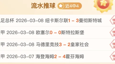 沙特亚洲杯前场仅攻入一球，进球来自与国足之役