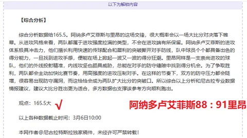 曼联离队球员安东尼铲球遭红牌，引发球迷对裁判公正性的热议